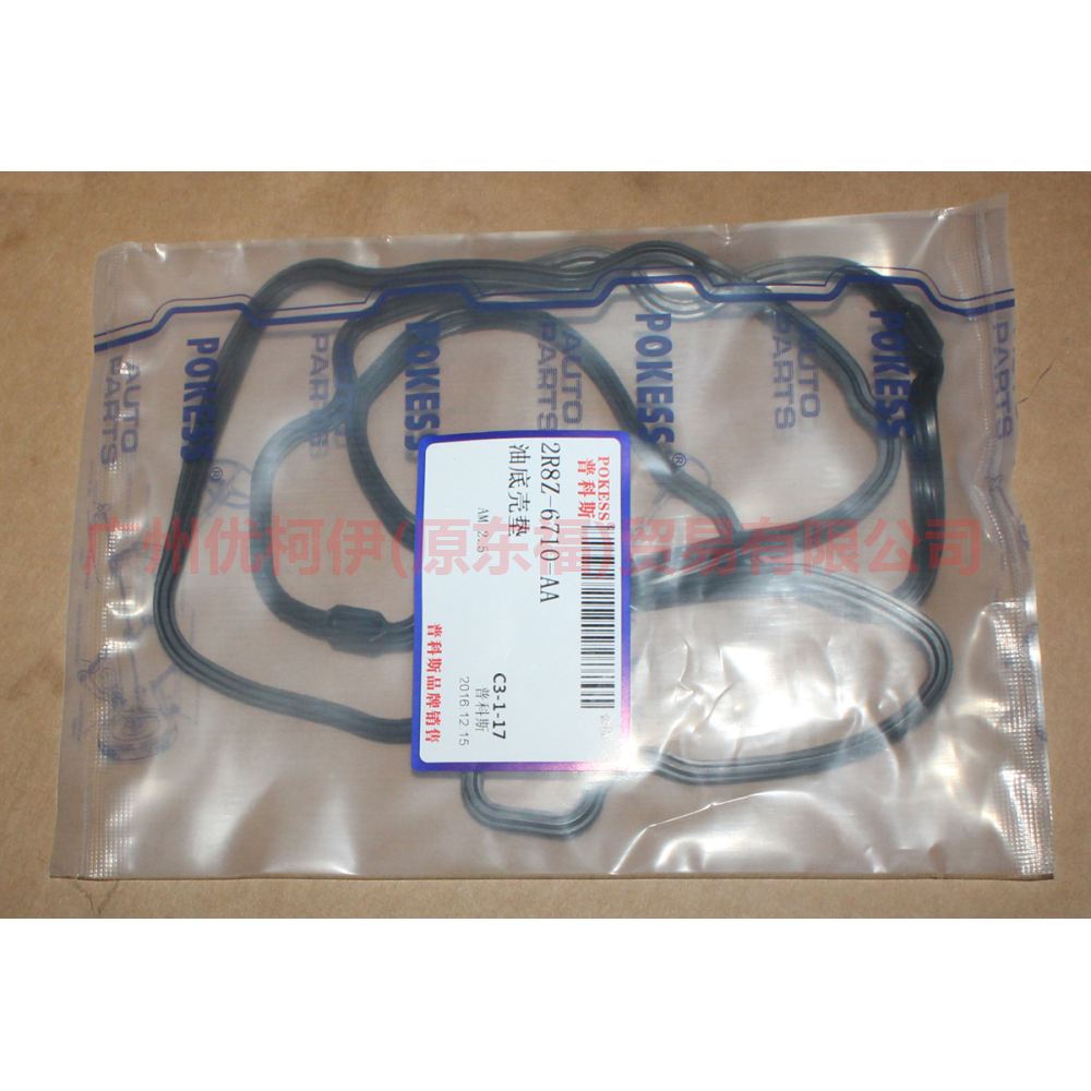 2R8E6710AA oil pan gasket engine For Ford Mondeo AM 01-07