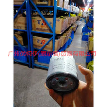 Load image into Gallery viewer, 1S7G6714DA Oil grid (iron) For Ford Focus BF 05-06