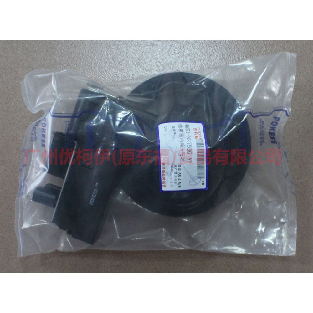 4M51N27936AF Fuel tank cover inner seat assembly (with motor) For Ford Focus BF 05-06