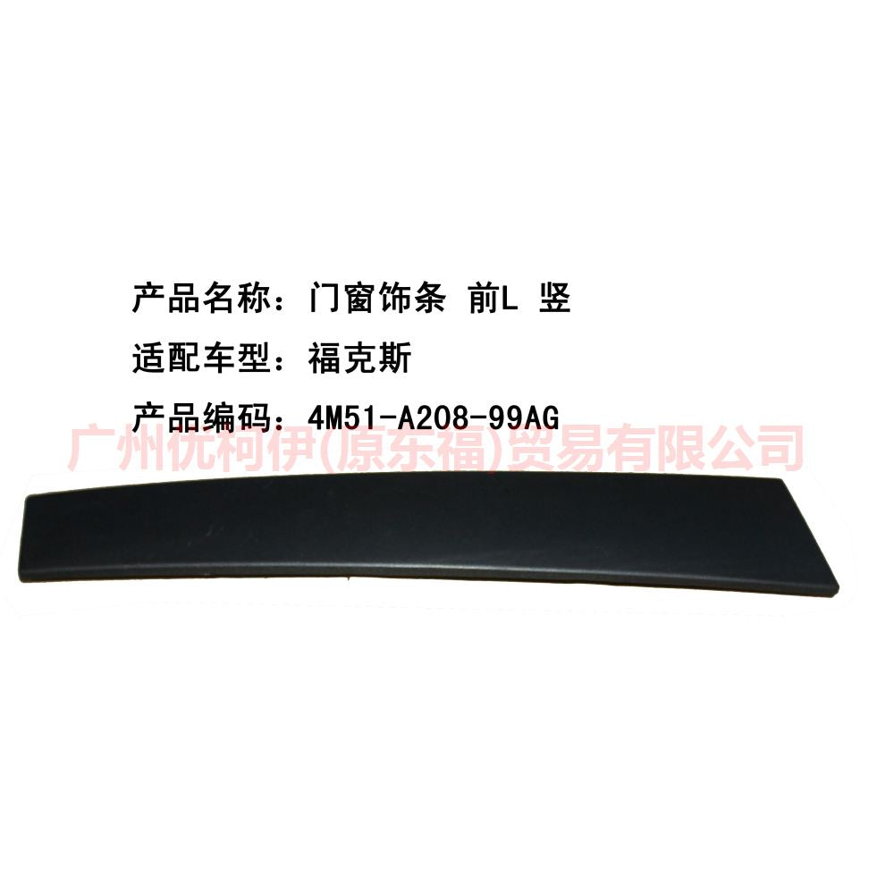 4M51A20899AG Door and window trim, front L vertical For Ford Focus BF 05-06