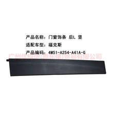 Load image into Gallery viewer, 4M51A254A41AF Door and window trim, rear L vertical For Ford Focus BF 05-06
