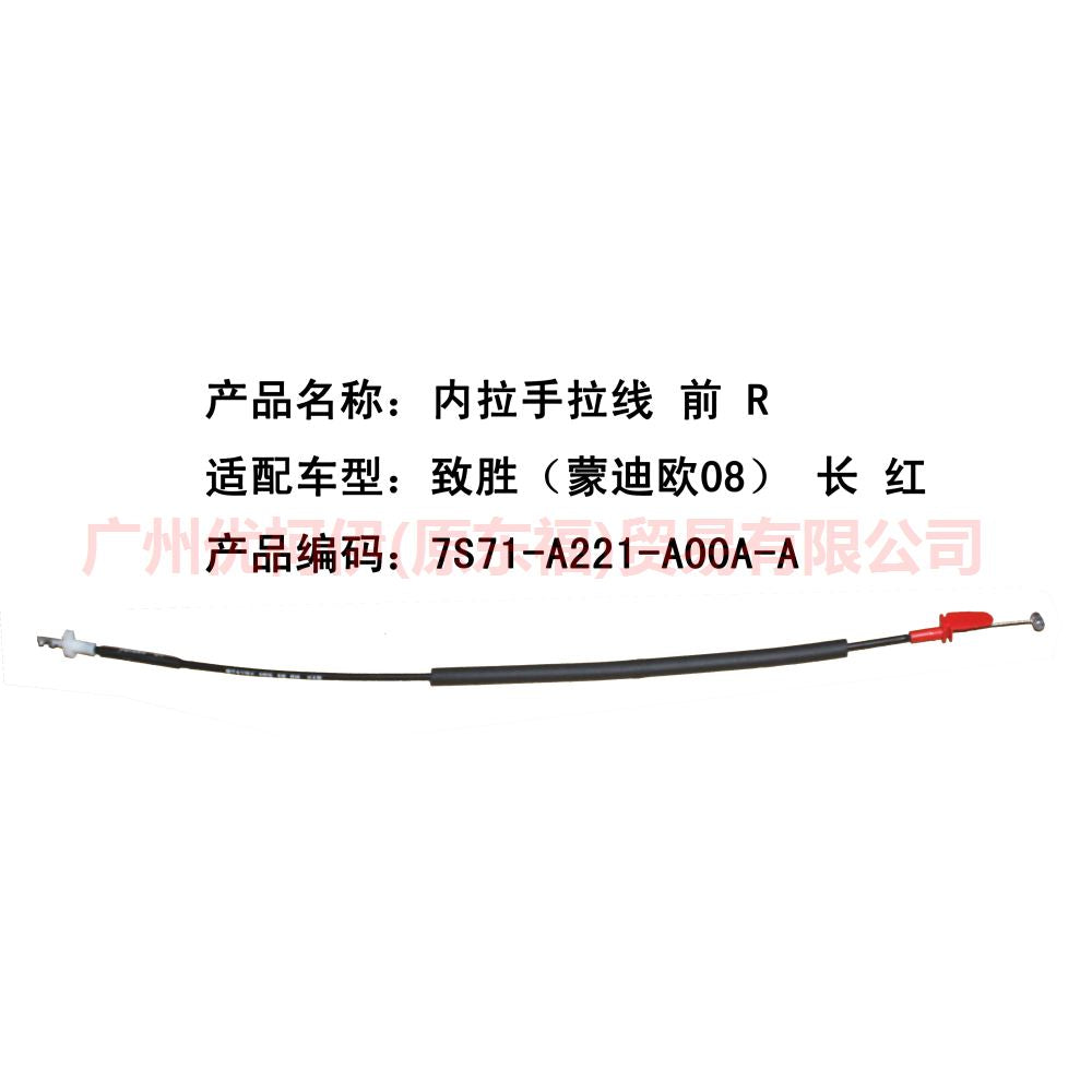 7S71A221A00AA Inner pull handle front R For Ford wins DF 07-10