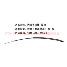Load image into Gallery viewer, 7S71A264B58AA Inner handle pull cord Rear R For Ford wins DF 07-10
