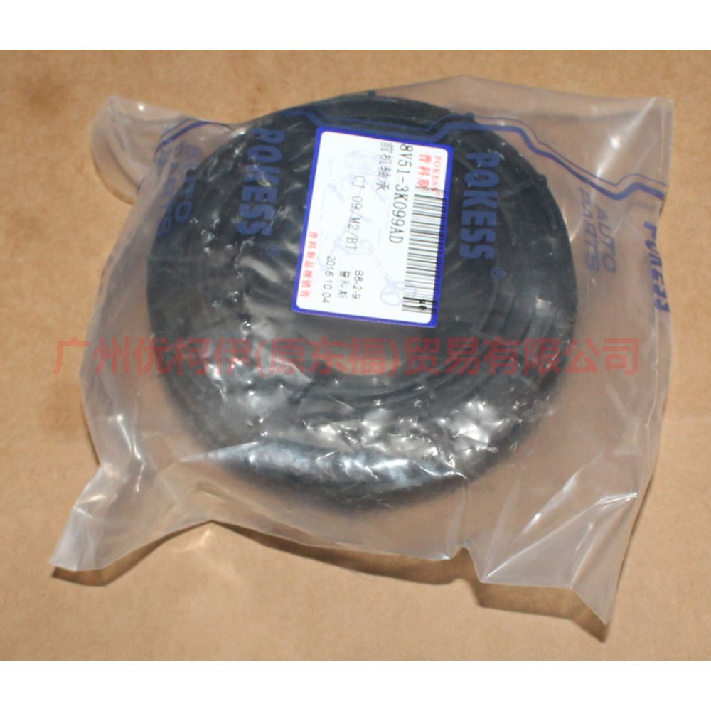 8V513K099AE Front engine bearing For Ford Fiesta CJ 09-12