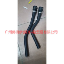 Load image into Gallery viewer, 6G918B159JD Heater water pipe For ford mikes S-MAX 07-10