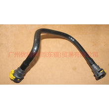 Load image into Gallery viewer, 6G917890RA Gear box cooling oil pipe out of C shape For Ford wins DF 07-10