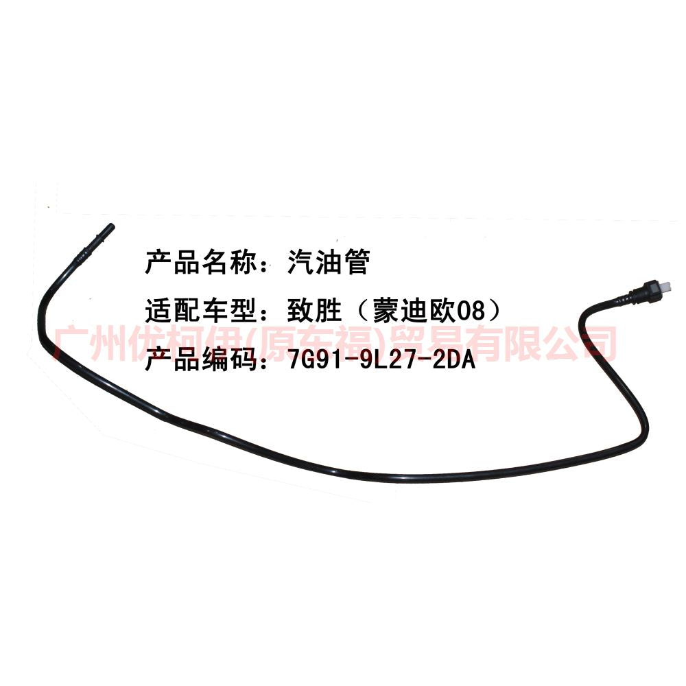 7G919L272DA Gasoline pipe 272 For Ford wins DF 07-10