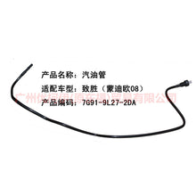 Load image into Gallery viewer, 7G919L272DA Gasoline pipe 272 For Ford wins DF 07-10