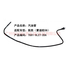 7G919L272DA Gasoline pipe 272 For Ford wins DF 07-10