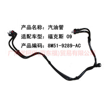 Load image into Gallery viewer, 8M519289AC Gasoline Pipe Gasoline Pump - Gasoline Grid For Ford Focus BF 07-09