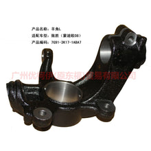 Load image into Gallery viewer, 7G913K171ABA Claw L For ford mikes S-MAX 07-10