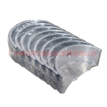 Load image into Gallery viewer, 97BM6211AA25 connecting rod For Ford Fiesta CJ 03-08