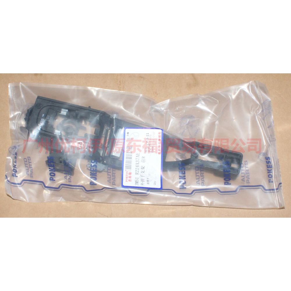 3M51R224A37AE Outer handle bracket front R For Ford Focus BF 05-06