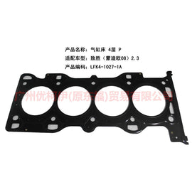 6M8G6051AC Cylinder bed Asbestos For ford mikes S-MAX 07-10