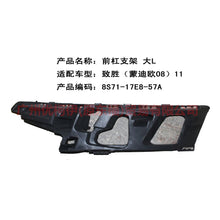 Load image into Gallery viewer, BS7117E857AA Front bumper bracket large L For Ford wins DF 11-13