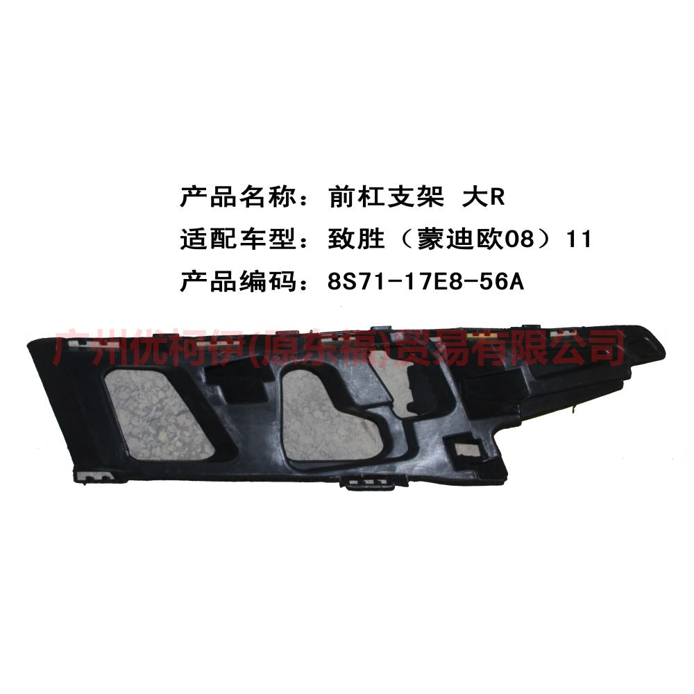 BS7117E856AA Front bumper bracket big R For Ford wins DF 11-13