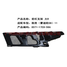 Load image into Gallery viewer, BS7117E856AA Front bumper bracket big R For Ford wins DF 11-13