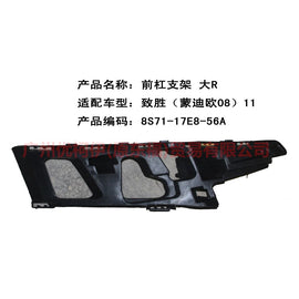 BS7117E856AA Front bumper bracket big R For Ford wins DF 11-13