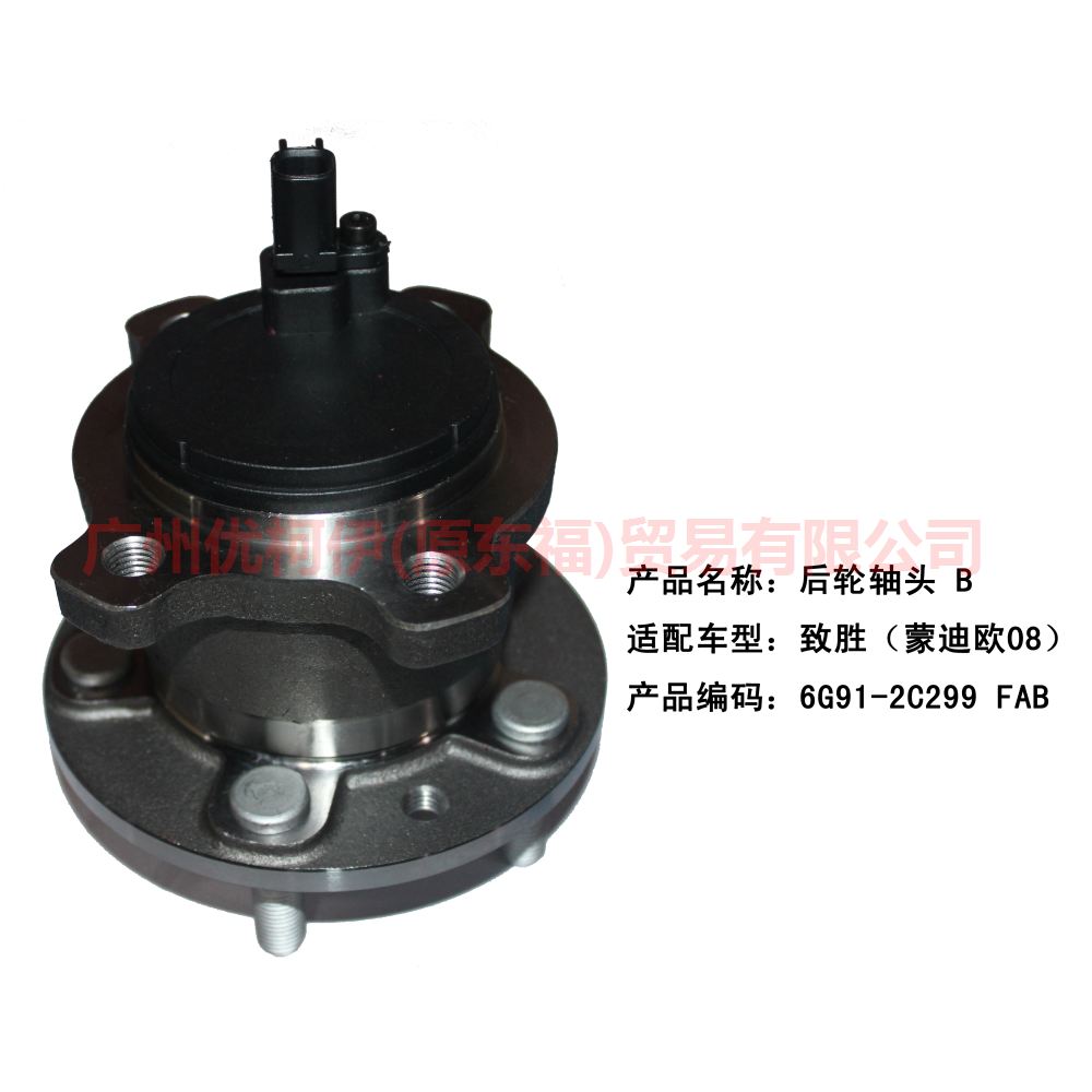 8G912C299FAA rear axle head For Ford wins DF 07-10