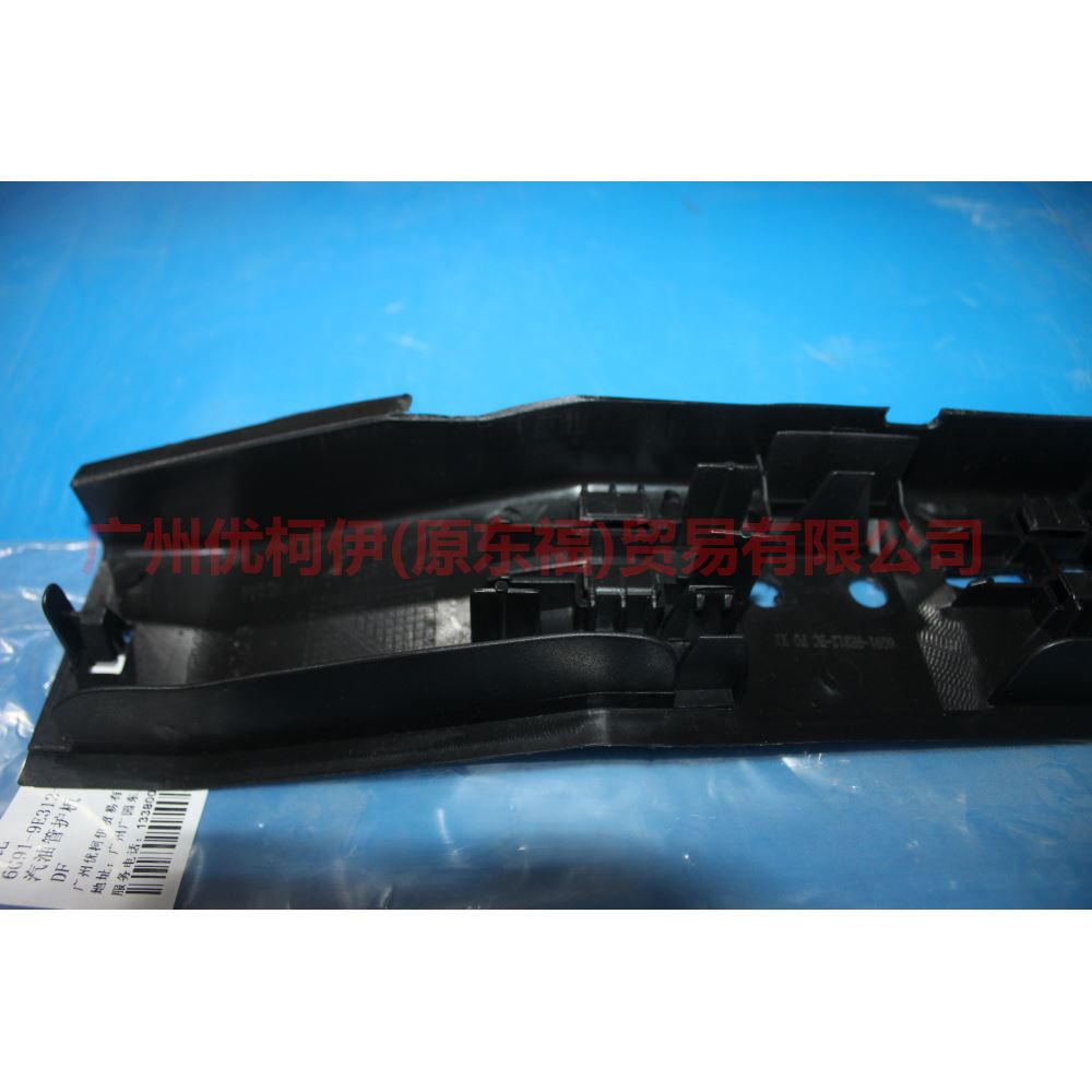 6G919E312BC Gasoline pipe guard front For Ford wins DF 07-10