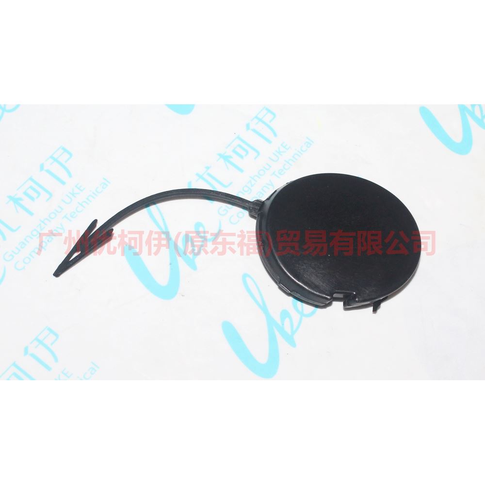 BS7117A989ACXWAA Front bumper trailer cover For Ford wins DF 11-13