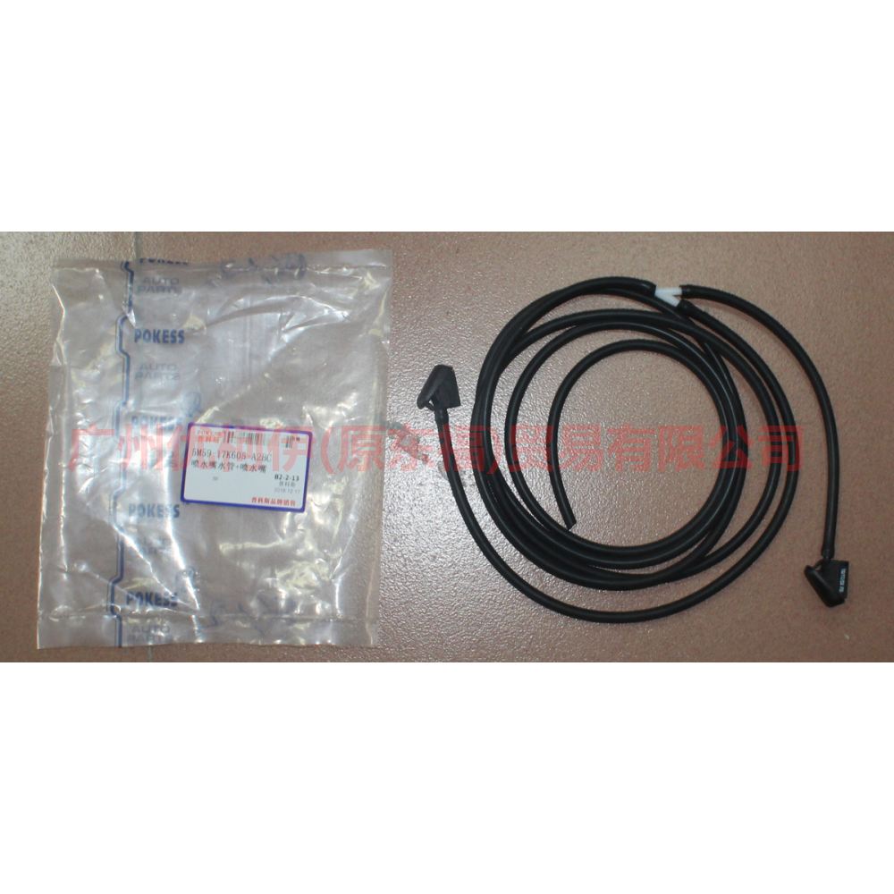 5M5917K605AB water nozzle hose with water nozzle For Ford Focus BF 05-06