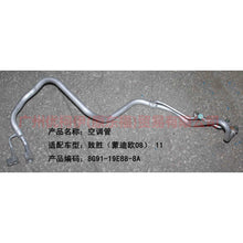 Load image into Gallery viewer, 8G9119E881AA Air conditioning pipe For Ford wins DF 11-13