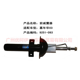 3N2118045AA front shock absorber For Ford Fiesta CJ 03-08