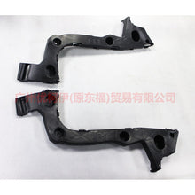 Load image into Gallery viewer, BM51F17E850AF Rear bumper bracket R 3 compartment For Ford Focus D2 12-14
