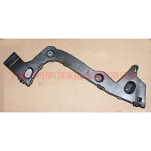 Load image into Gallery viewer, BM51F17E851AF Rear bumper bracket L 3 compartment For Ford Focus D2 12-14