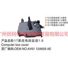 Load image into Gallery viewer, AV6112A659AE Engine computer board base For Ford Focus D2 12-14