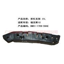 Load image into Gallery viewer, BM5117D959AE Front bumper bracket small L For Ford Focus D2 12-14