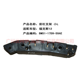 BM5117D959AE Front bumper bracket small L For Ford Focus D2 12-14