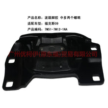Load image into Gallery viewer, 7M517M121NA There are 2 more screw holes in the gearbox foot glue For Ford Focus BF 07-09