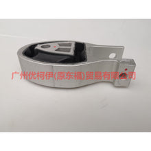 Load image into Gallery viewer, 7G916P082AA engine foot glue For ford wins / S-max