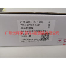 Load image into Gallery viewer, 7G916P082AA engine foot glue For ford wins / S-max
