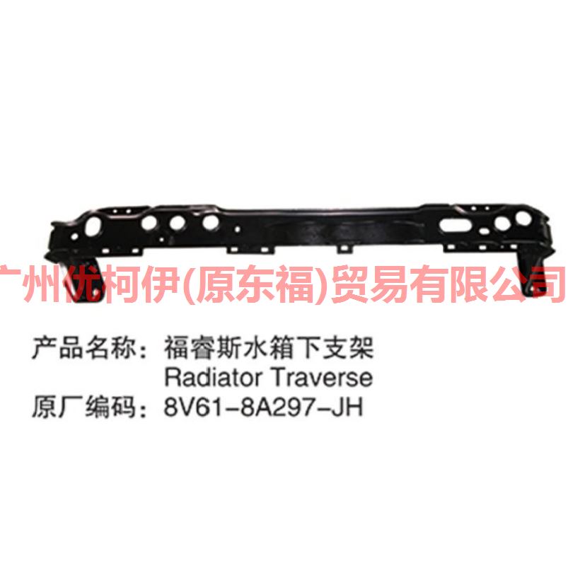 8V618A297JF water tank bracket For Ford Focus D2 12-14
