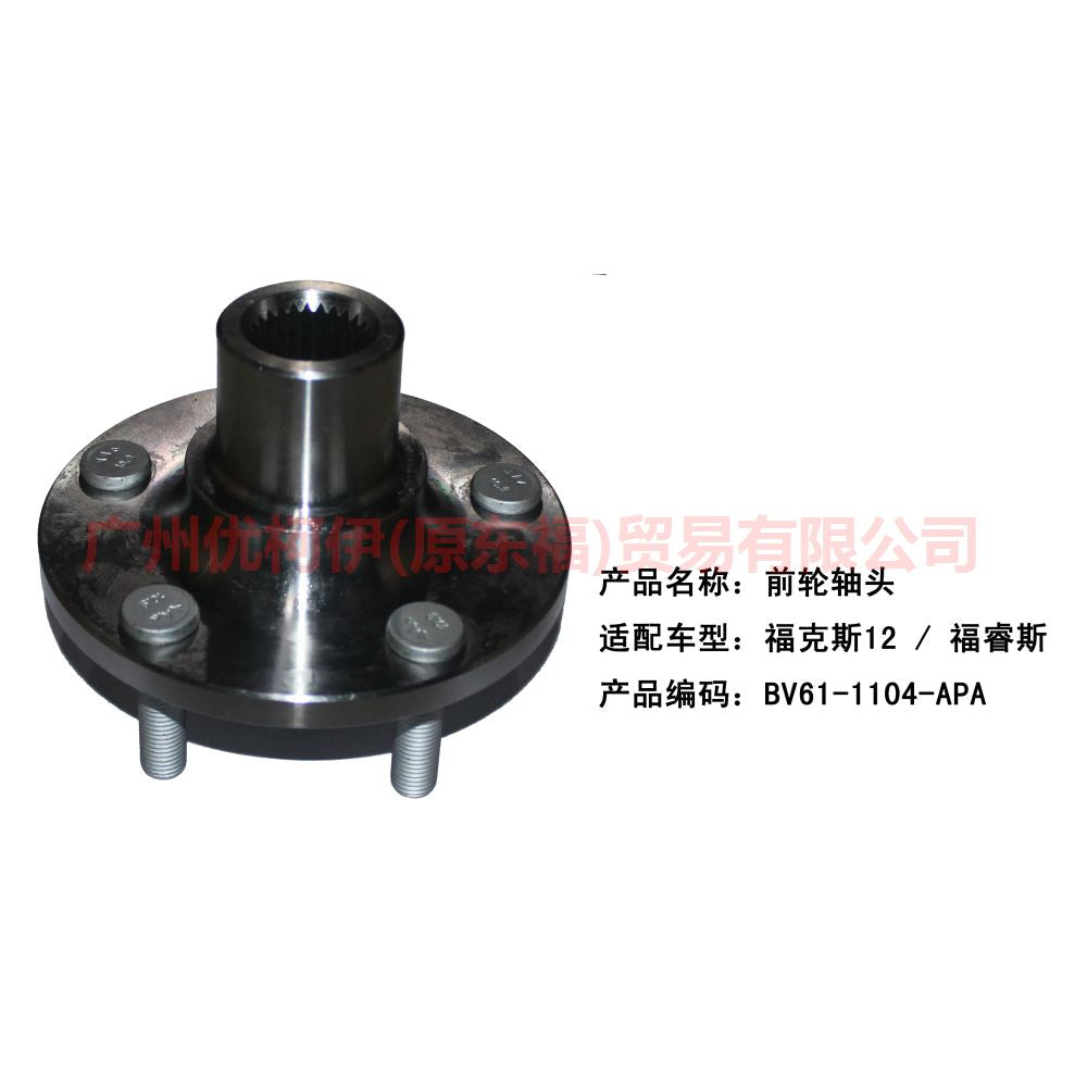 BV611104APA front axle head For Ford Focus D2 12-14
