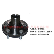 Load image into Gallery viewer, BV611104APA front axle head For Ford Focus D2 12-14