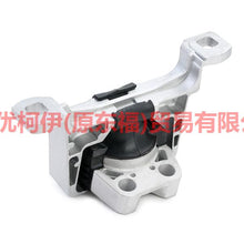 Load image into Gallery viewer, BV616F012CA Engine foot rubber R For Ford Focus D2 12-14