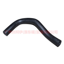 Load image into Gallery viewer, AG913691TA Steering oil pipe For Ford wins DF 07-10