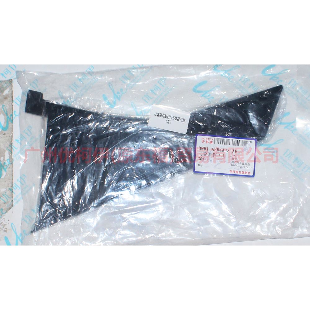 BM51A254A43AE Door and window trim, rear L triangular window For Ford Focus D2 12-14