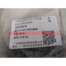 Load image into Gallery viewer, 8V513K099AD Front engine bearing For Ford Fiesta CJ 09-12