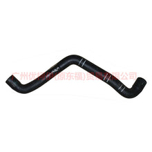 Load image into Gallery viewer, BV618260BB water tank pipe For Ford Focus D2 12-14