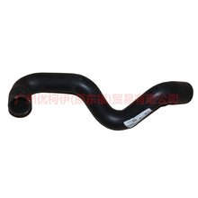 Load image into Gallery viewer, BV618286BA Water tank downpipe For Ford Focus D2 12-14