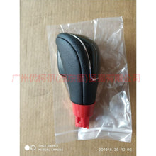 Load image into Gallery viewer, 6G917K327AA Shifter Handball Black AT For ford mikes S-MAX 07-10