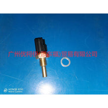 Load image into Gallery viewer, B59318840A Water temperature sensor plug For Ford Fiesta CJ 09-12