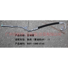 Load image into Gallery viewer, BG9119N601BB Air conditioning pipe high pressure pressure-scattering For Ford wins DF 11-13