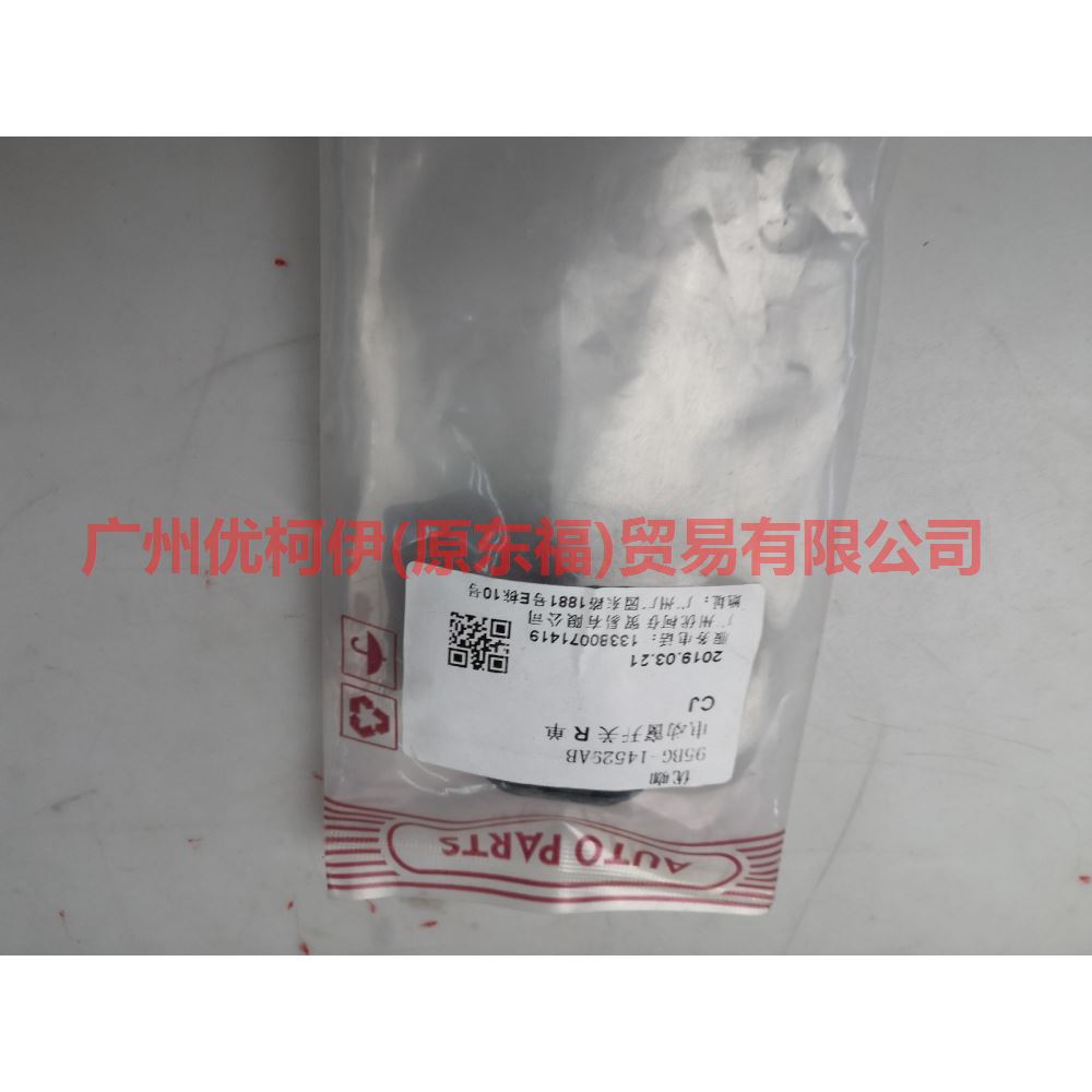 95BG14529AB Power window switch R single For Ford Fiesta CJ 03-08