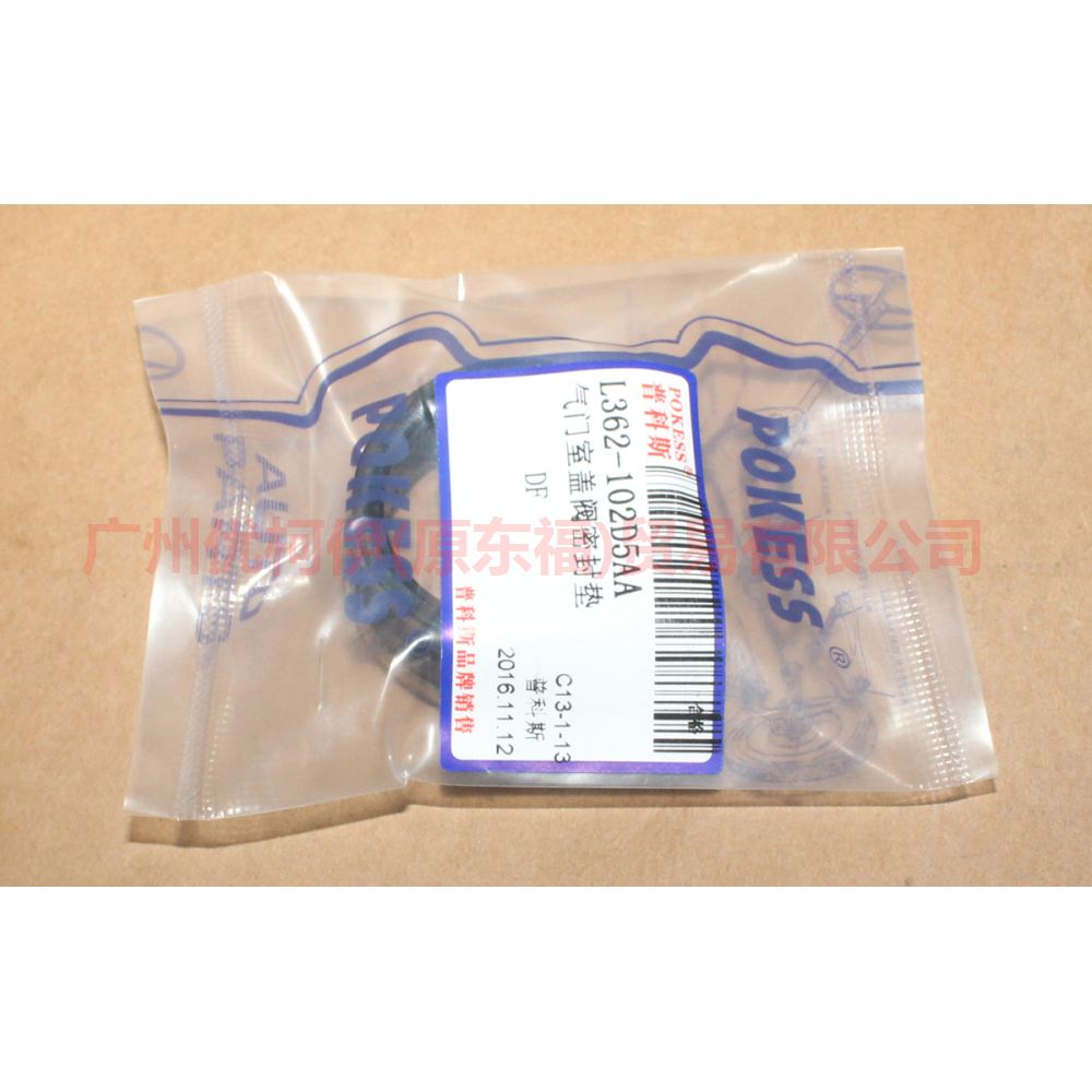 L362102D5A Oil solenoid valve seal For Ford wins DF 07-10